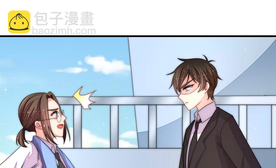 🍱少帅每天都在吃醋 第225话 正义 第6页