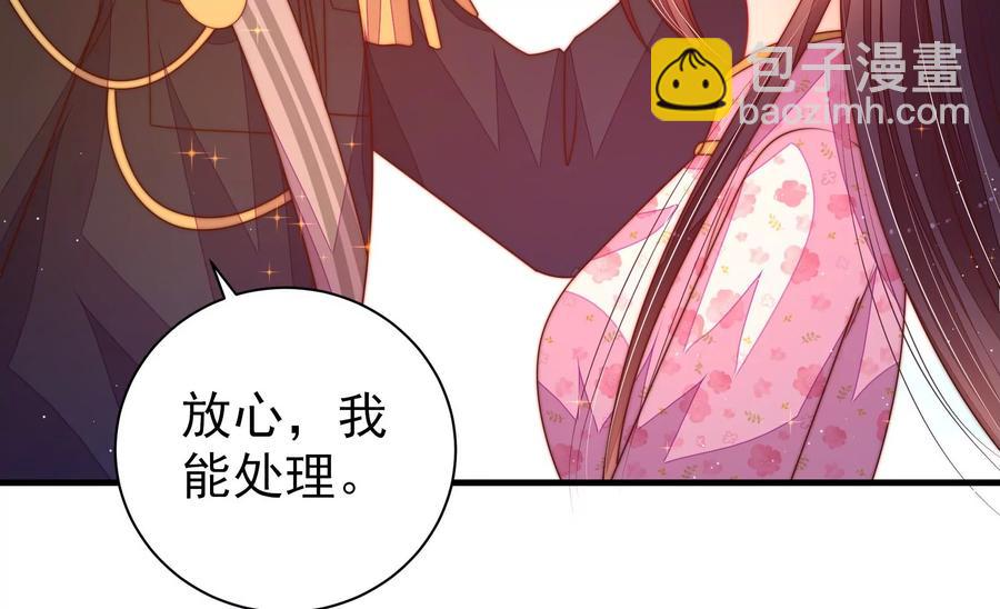 🍱少帅每天都在吃醋 第227话 纷争 第11页