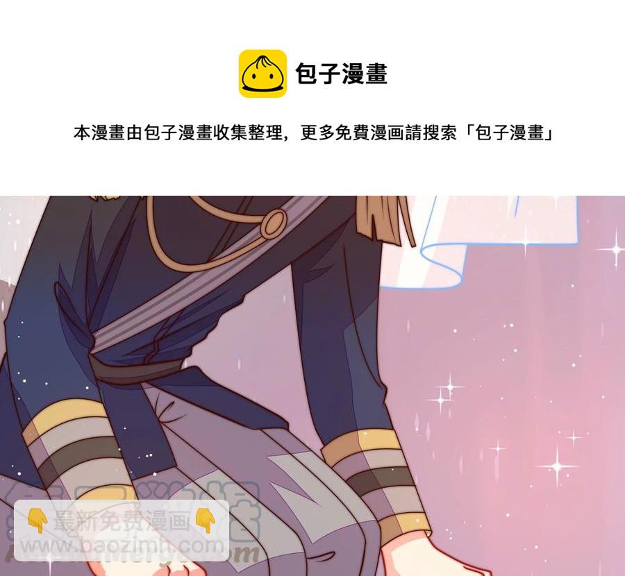 🍱少帅每天都在吃醋 第227话 纷争 第16页