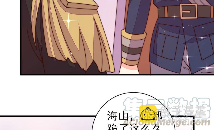 🍱少帅每天都在吃醋 第227话 纷争 第19页