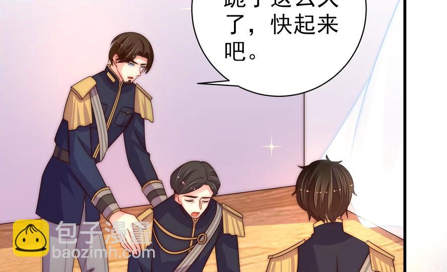 🍱少帅每天都在吃醋 第227话 纷争 第20页