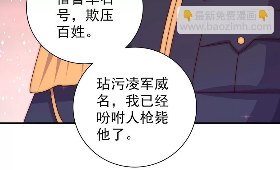 🍱少帅每天都在吃醋 第227话 纷争 第24页
