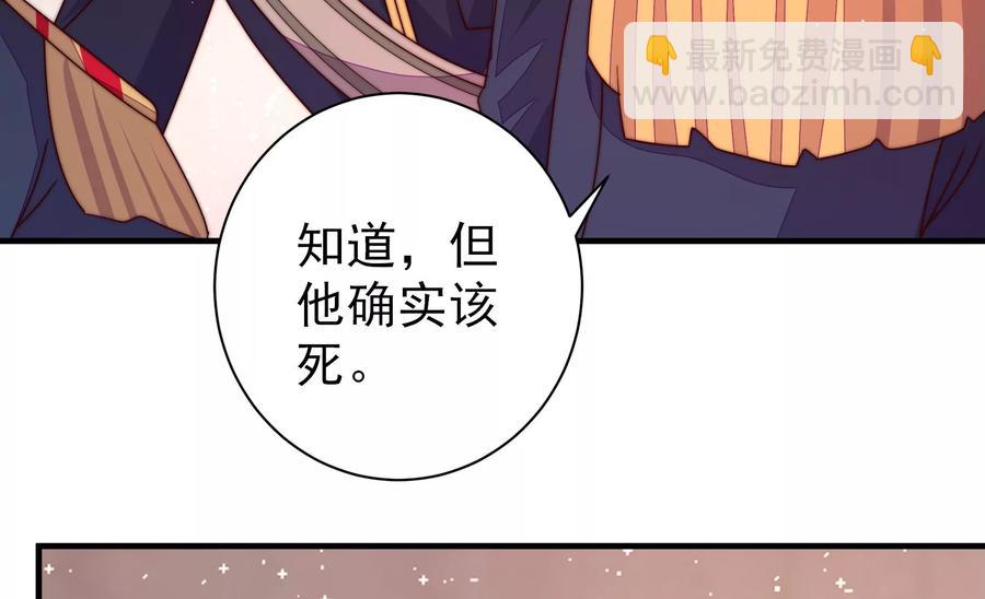 🍱少帅每天都在吃醋 第227话 纷争 第27页