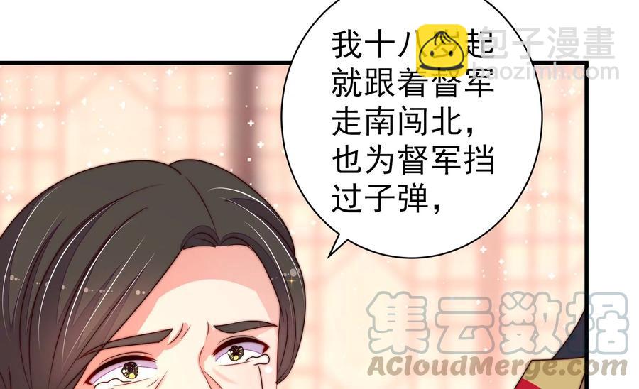 🍱少帅每天都在吃醋 第227话 纷争 第31页