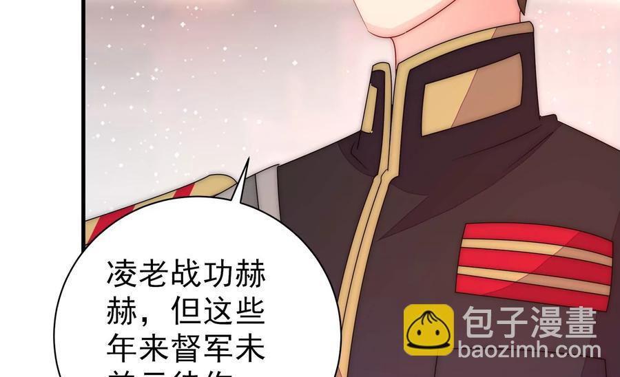 🍱少帅每天都在吃醋 第227话 纷争 第36页