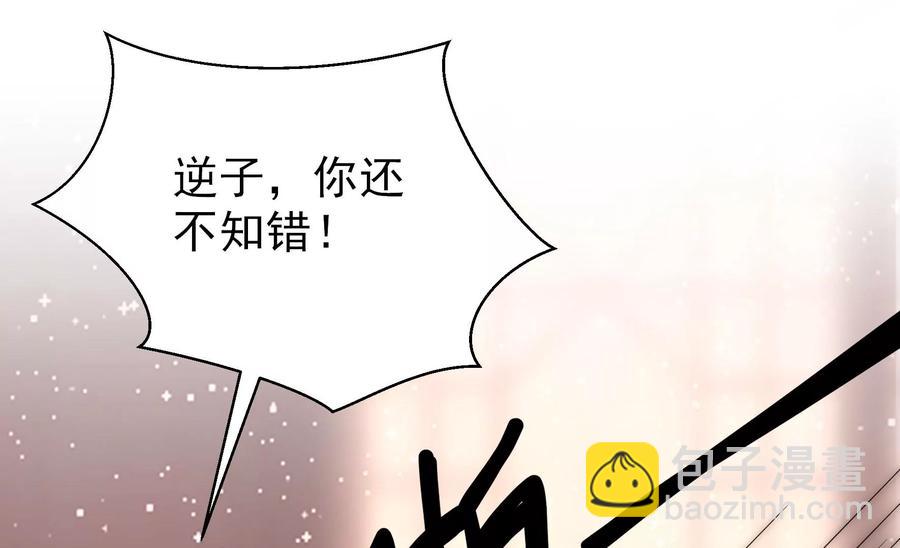 🍱少帅每天都在吃醋 第227话 纷争 第38页