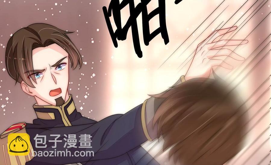 🍱少帅每天都在吃醋 第227话 纷争 第39页