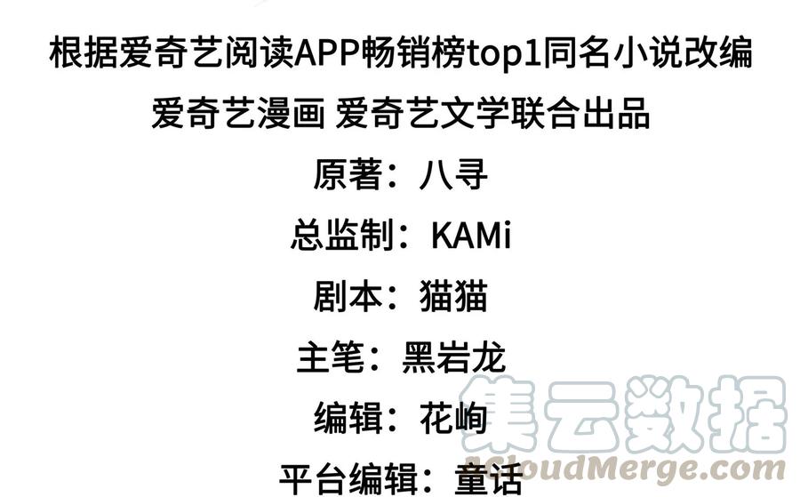 🍱少帅每天都在吃醋 第227话 纷争 第4页