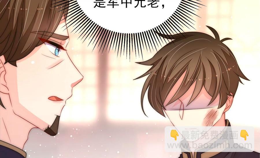 🍱少帅每天都在吃醋 第227话 纷争 第42页