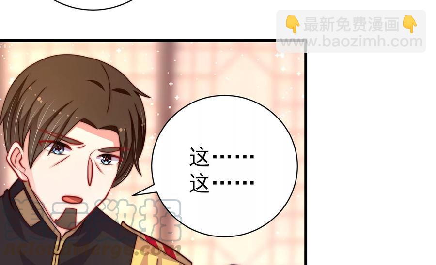 🍱少帅每天都在吃醋 第227话 纷争 第49页