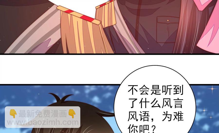 🍱少帅每天都在吃醋 第227话 纷争 第9页