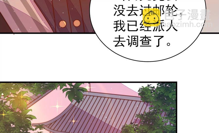 🍱少帅每天都在吃醋 第229话 冷秋霜 第11页