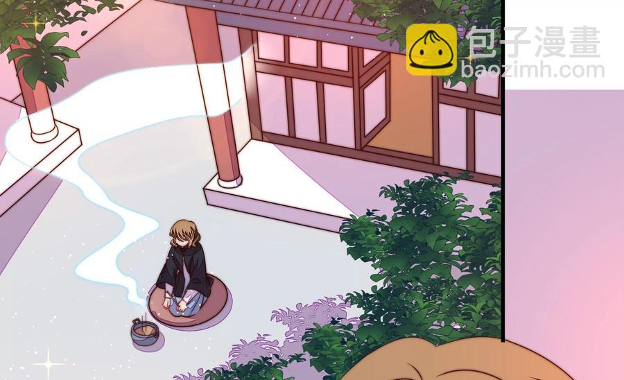 🍱少帅每天都在吃醋 第229话 冷秋霜 第12页