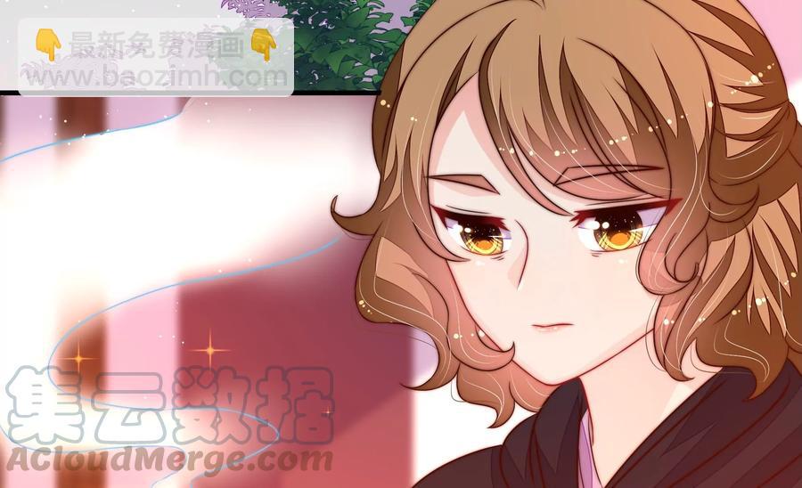 🍱少帅每天都在吃醋 第229话 冷秋霜 第13页