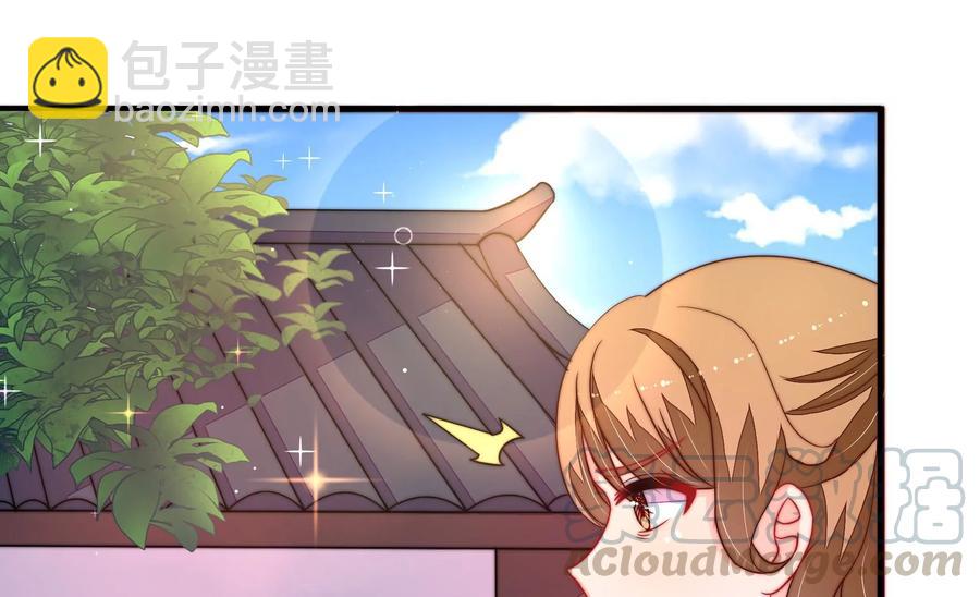 🍱少帅每天都在吃醋 第229话 冷秋霜 第16页