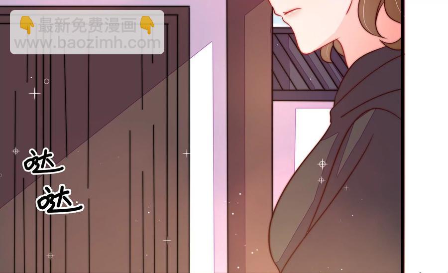 🍱少帅每天都在吃醋 第229话 冷秋霜 第17页