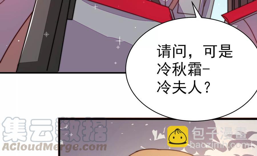 🍱少帅每天都在吃醋 第229话 冷秋霜 第22页