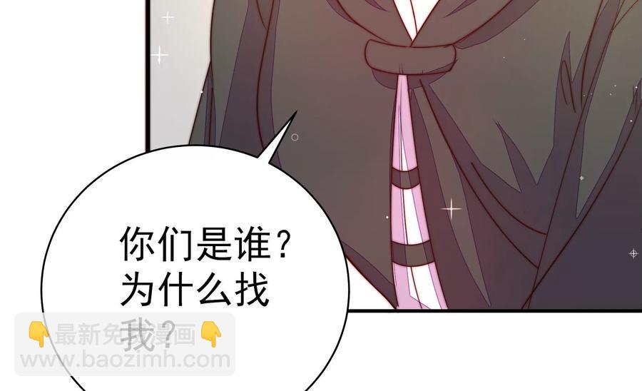 🍱少帅每天都在吃醋 第229话 冷秋霜 第24页