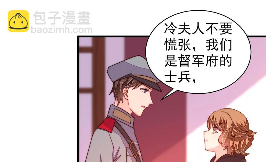 🍱少帅每天都在吃醋 第229话 冷秋霜 第26页