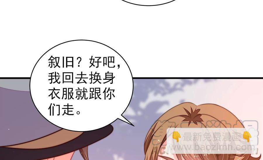 🍱少帅每天都在吃醋 第229话 冷秋霜 第28页