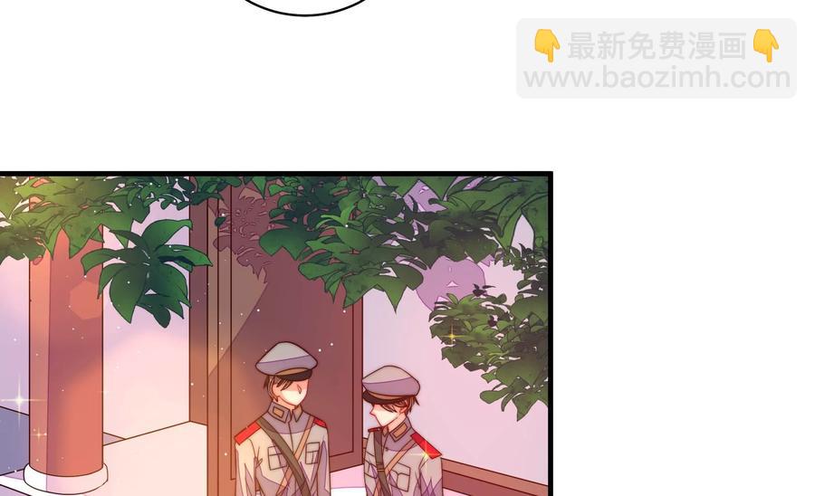 🍱少帅每天都在吃醋 第229话 冷秋霜 第30页