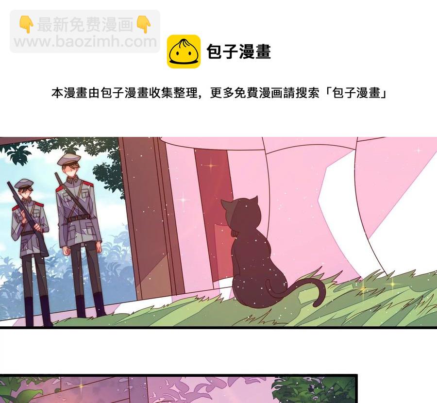 🍱少帅每天都在吃醋 第229话 冷秋霜 第33页