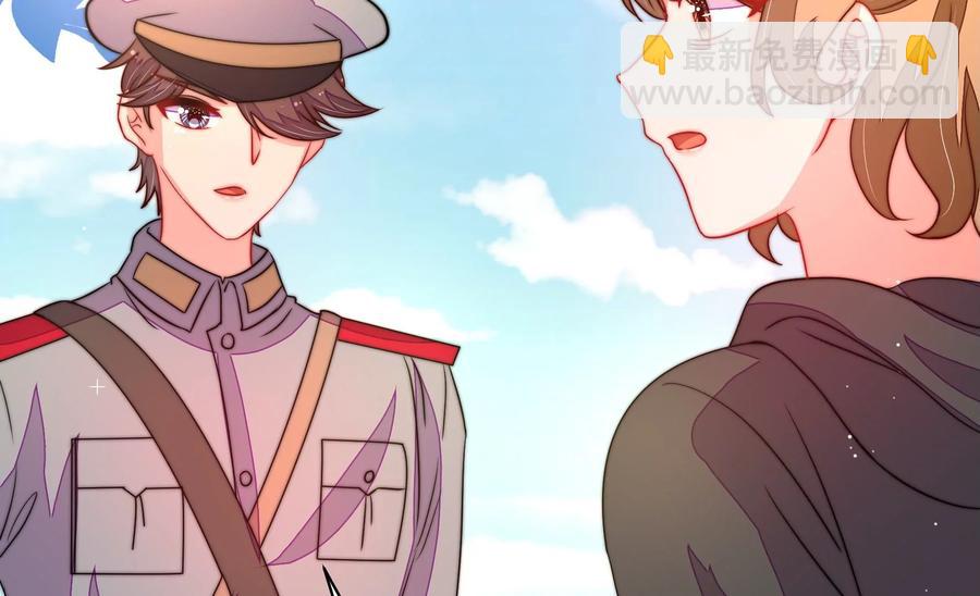 🍱少帅每天都在吃醋 第229话 冷秋霜 第41页