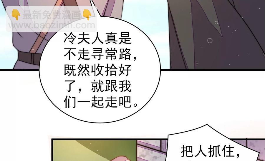 🍱少帅每天都在吃醋 第229话 冷秋霜 第42页