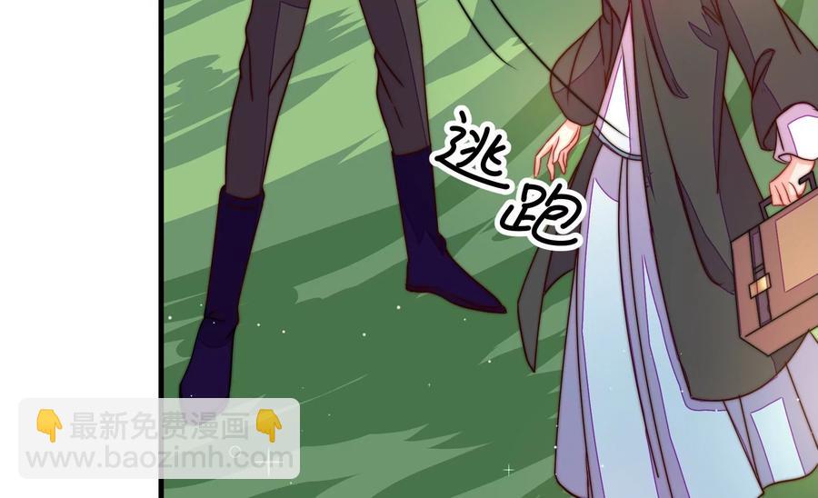 🍱少帅每天都在吃醋 第229话 冷秋霜 第44页