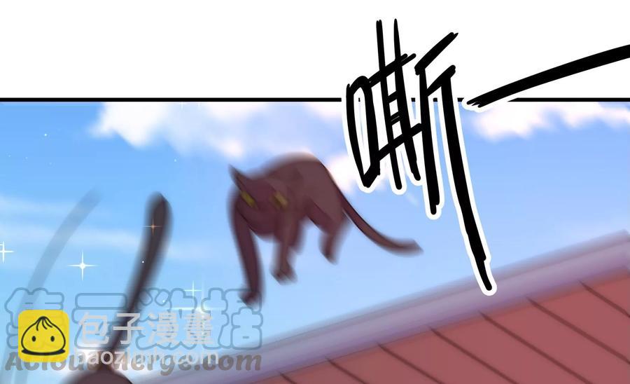 🍱少帅每天都在吃醋 第229话 冷秋霜 第46页