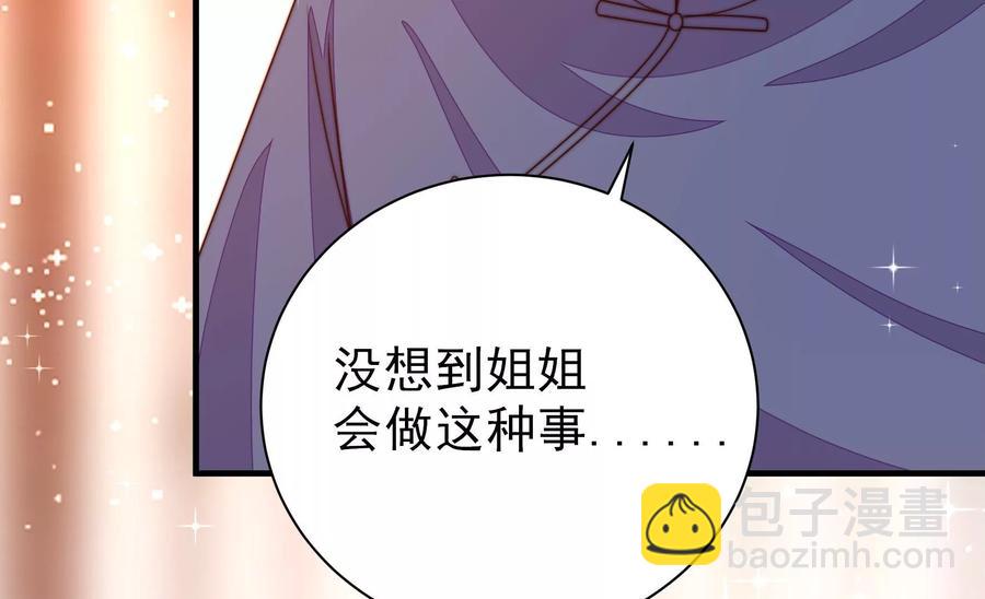 🍱少帅每天都在吃醋 第231话 酸儿辣女 第12页