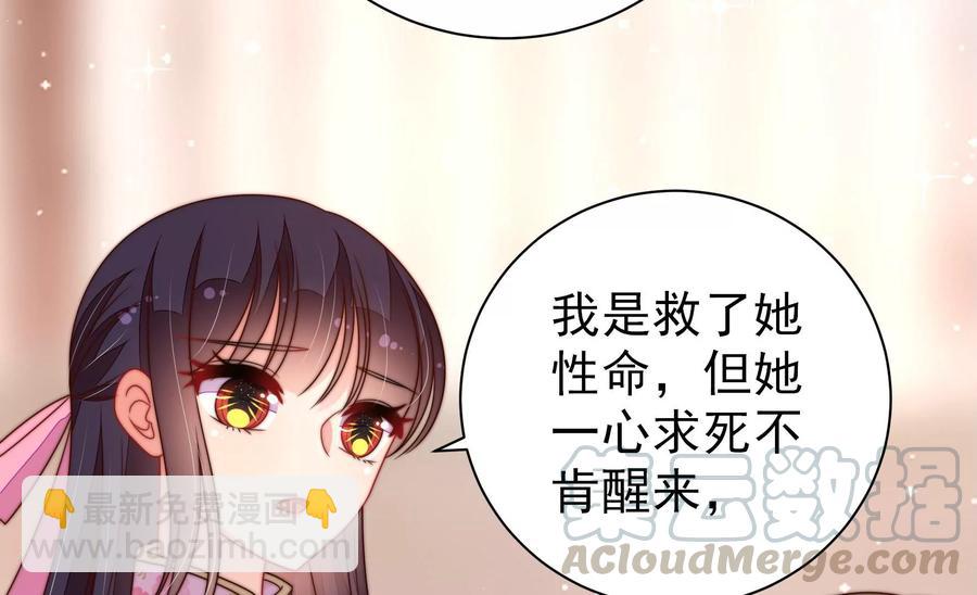 🍱少帅每天都在吃醋 第231话 酸儿辣女 第13页