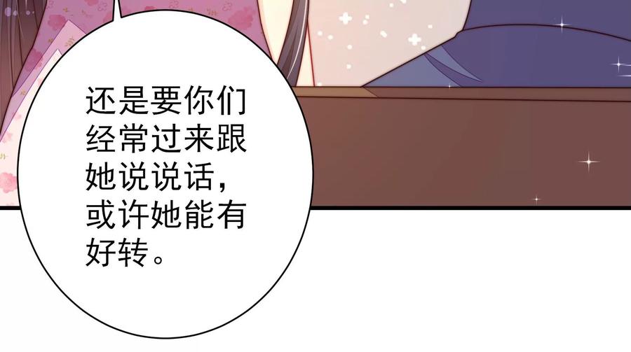🍱少帅每天都在吃醋 第231话 酸儿辣女 第15页
