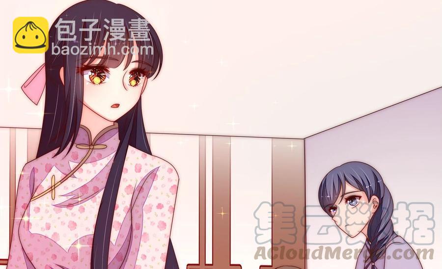 🍱少帅每天都在吃醋 第231话 酸儿辣女 第19页
