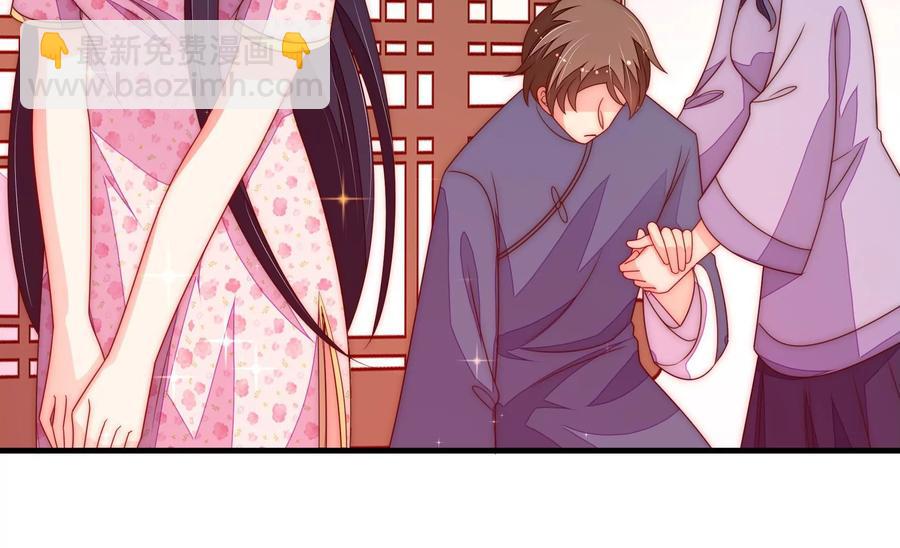 🍱少帅每天都在吃醋 第231话 酸儿辣女 第20页