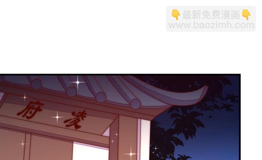 🍱少帅每天都在吃醋 第231话 酸儿辣女 第21页