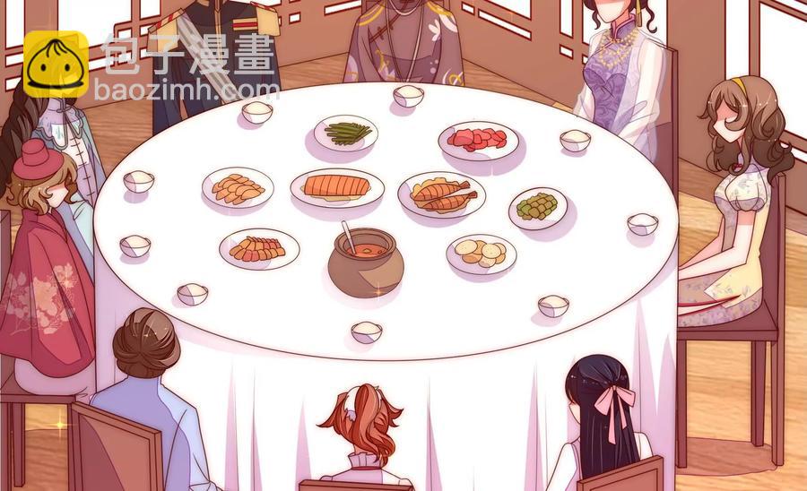 🍱少帅每天都在吃醋 第231话 酸儿辣女 第23页