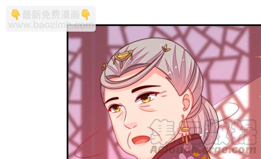 🍱少帅每天都在吃醋 第231话 酸儿辣女 第25页