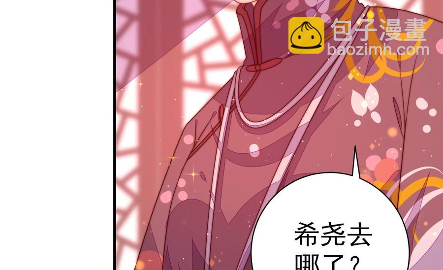 🍱少帅每天都在吃醋 第231话 酸儿辣女 第26页