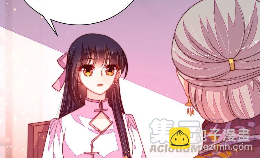 🍱少帅每天都在吃醋 第231话 酸儿辣女 第28页