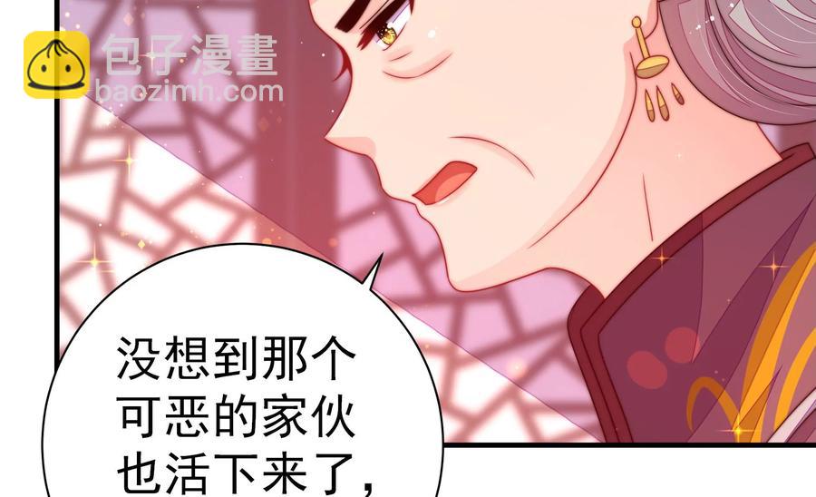 🍱少帅每天都在吃醋 第231话 酸儿辣女 第30页