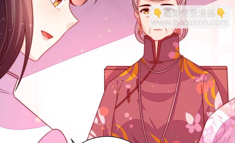 🍱少帅每天都在吃醋 第231话 酸儿辣女 第32页