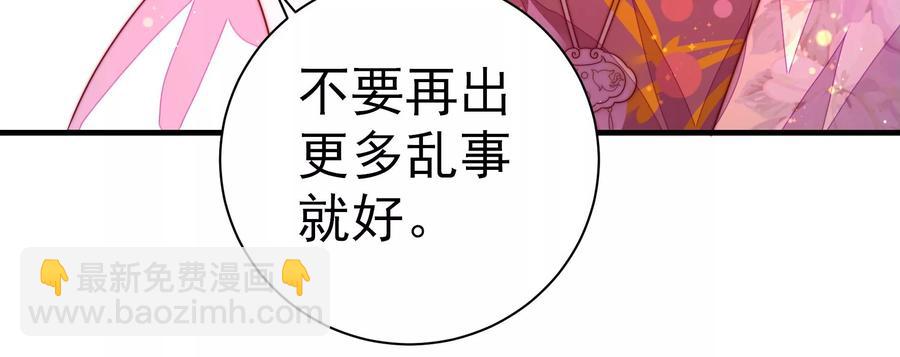 🍱少帅每天都在吃醋 第231话 酸儿辣女 第33页