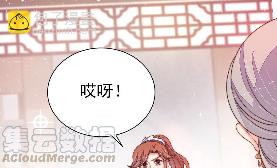 🍱少帅每天都在吃醋 第231话 酸儿辣女 第34页