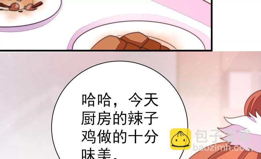 🍱少帅每天都在吃醋 第231话 酸儿辣女 第38页