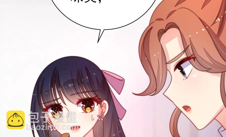 🍱少帅每天都在吃醋 第231话 酸儿辣女 第39页