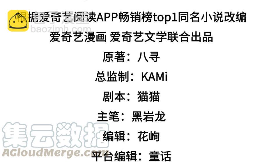 🍱少帅每天都在吃醋 第231话 酸儿辣女 第4页