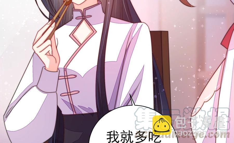 🍱少帅每天都在吃醋 第231话 酸儿辣女 第40页