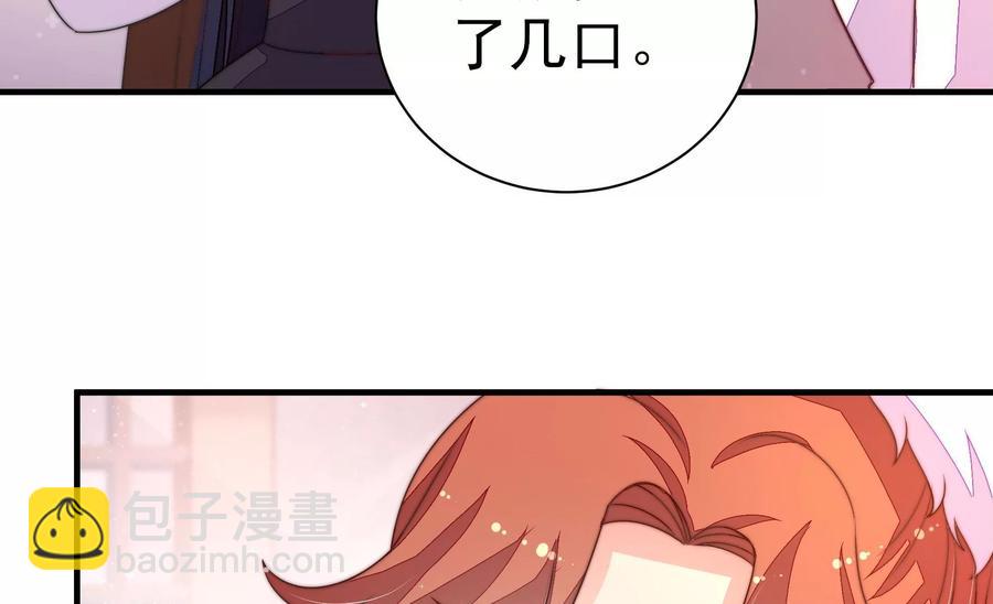 🍱少帅每天都在吃醋 第231话 酸儿辣女 第41页