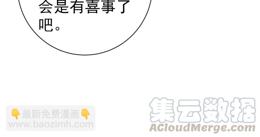 🍱少帅每天都在吃醋 第231话 酸儿辣女 第43页